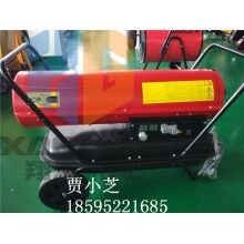 雞場用暖風(fēng)機(jī)直銷  工業(yè)暖風(fēng)機(jī)價(jià)格    燃油熱風(fēng)機(jī)