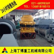 贛州圓錐破碎機(jī)、長(zhǎng)石彈簧圓錐破碎機(jī)價(jià)格、圓錐破碎機(jī)生產(chǎn)廠家