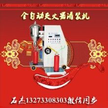 滅火器超細(xì)干粉灌裝機(jī)器設(shè)備