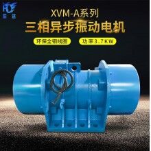 XT-30-6三相異步振動電機 電機功率2.2KW