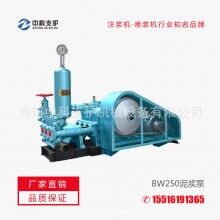 中科廠家BW250泥漿泵流量調節(jié)范圍大參數(shù)選擇合理