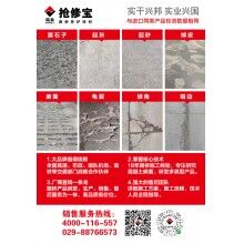 水泥路面受凍起皮修補(bǔ)，你的材料選對(duì)了嗎？