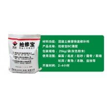 水泥預(yù)制蓋板表面蜂窩眼怎樣快速修補(bǔ)？