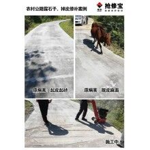 張家界農(nóng)村公路露石子、掉皮病害使用搶修寶快速修補料