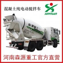 河南森源，純電動攪拌車廠家