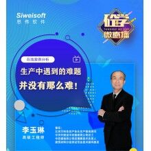  砼學(xué)微直播：混凝土攪拌站生產(chǎn)中遇到的問題并沒有那么難！