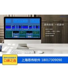 智能制造，攪拌站生產(chǎn)系統(tǒng)必不可少，上海思偉攪拌站遠程控制系統(tǒng)