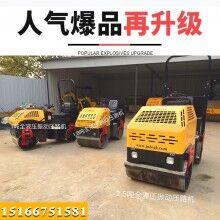 有范兒！1噸1.5噸2噸全液壓壓路機 雙鋼輪振動小碾子 振動壓土機