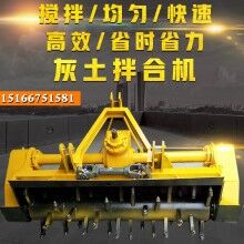 拌合均勻！灰土拌和機(jī) 穩(wěn)定土拌和機(jī) 1.6米小型路拌機(jī)