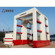龍門洗車機|污水處理設(shè)備|攪拌站環(huán)保設(shè)備源頭廠商