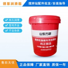 攪拌站鋰基脂潤(rùn)滑油