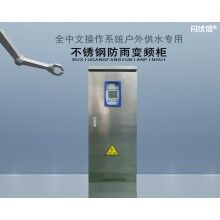 高防護(hù)等級不銹鋼防雨戶外變頻柜 一控一至一控六可用于高樓建設(shè)前期供水