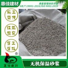河南無(wú)機(jī)保溫砂漿哪家好？ 本地廠家直銷(xiāo) 質(zhì)優(yōu)價(jià)廉 - 惠佳節(jié)能科技