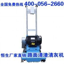 混凝土路面清灰清渣機