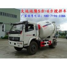 攪拌車(chē)廠家銷(xiāo)售大運(yùn)運(yùn)隆運(yùn)途5方6方混凝土攪拌車(chē)