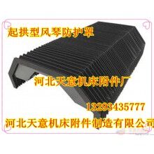 柔性風(fēng)琴式防護罩