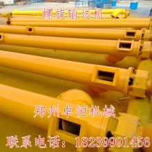 專業(yè)生產(chǎn)螺旋輸送機