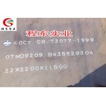 進(jìn)氣閥零件40Cr 41Cr4專(zhuān)用鋼