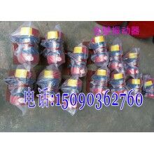 LZF-5倉壁振動器 LZF倉壁振動器型號 0.25振打器價(jià)格