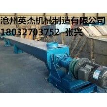 GX型螺旋輸送機規(guī)格型號英杰機械制造