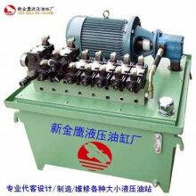 專業(yè)代客設(shè)計(jì)、制造、維修各種機(jī)型液壓站（液壓系統(tǒng)）