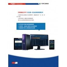 萬物混凝土ERP 、攪拌站ERP 、商砼ERP